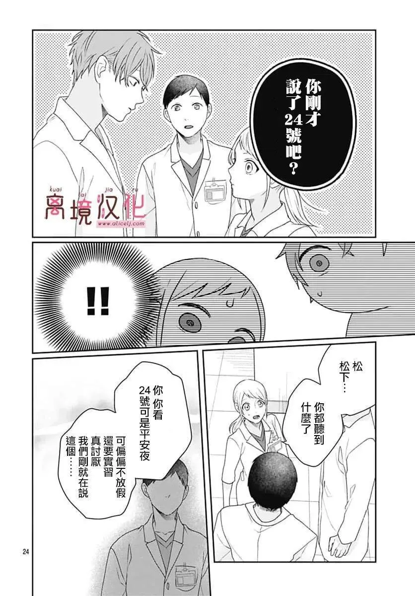 第22话 第24页