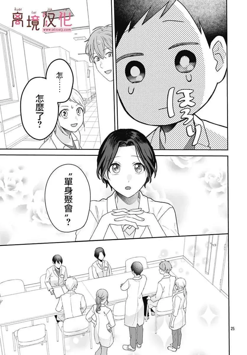 第22话 第25页