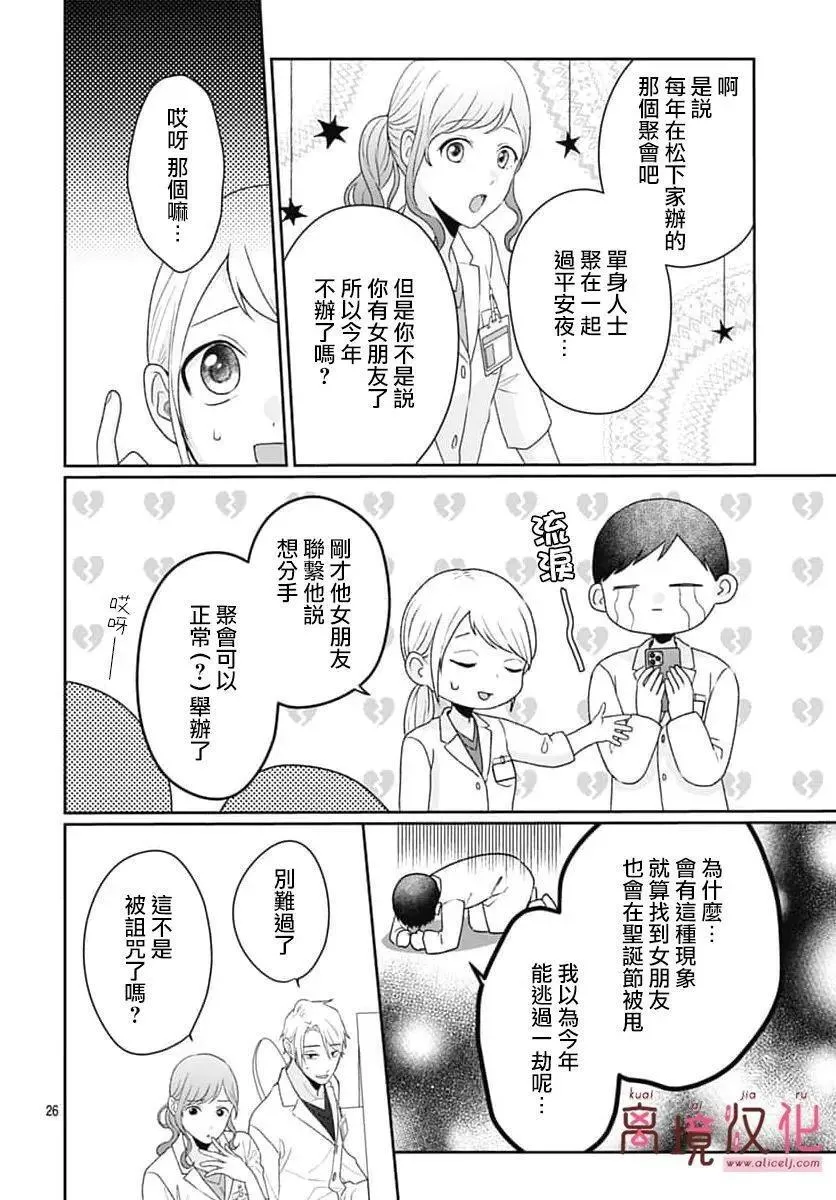 第22话 第26页