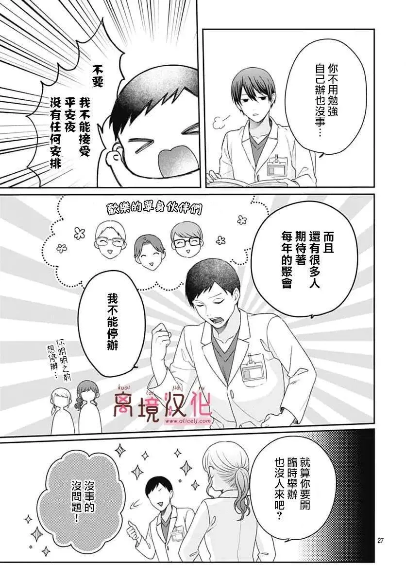 第22话 第27页