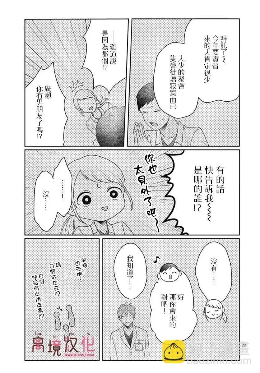 第22话 第29页