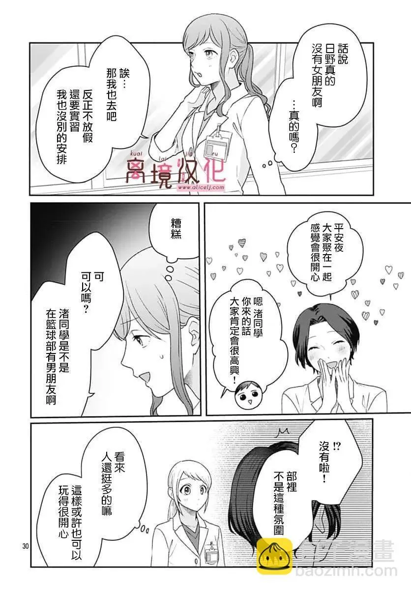 第22话 第30页