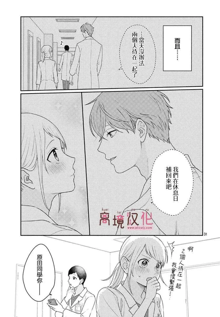 第22话 第31页