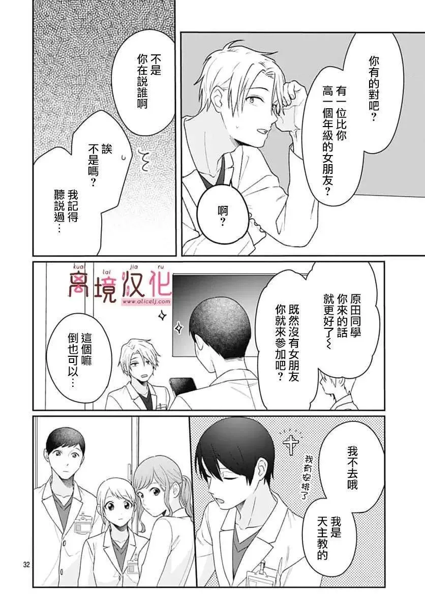 第22话 第32页