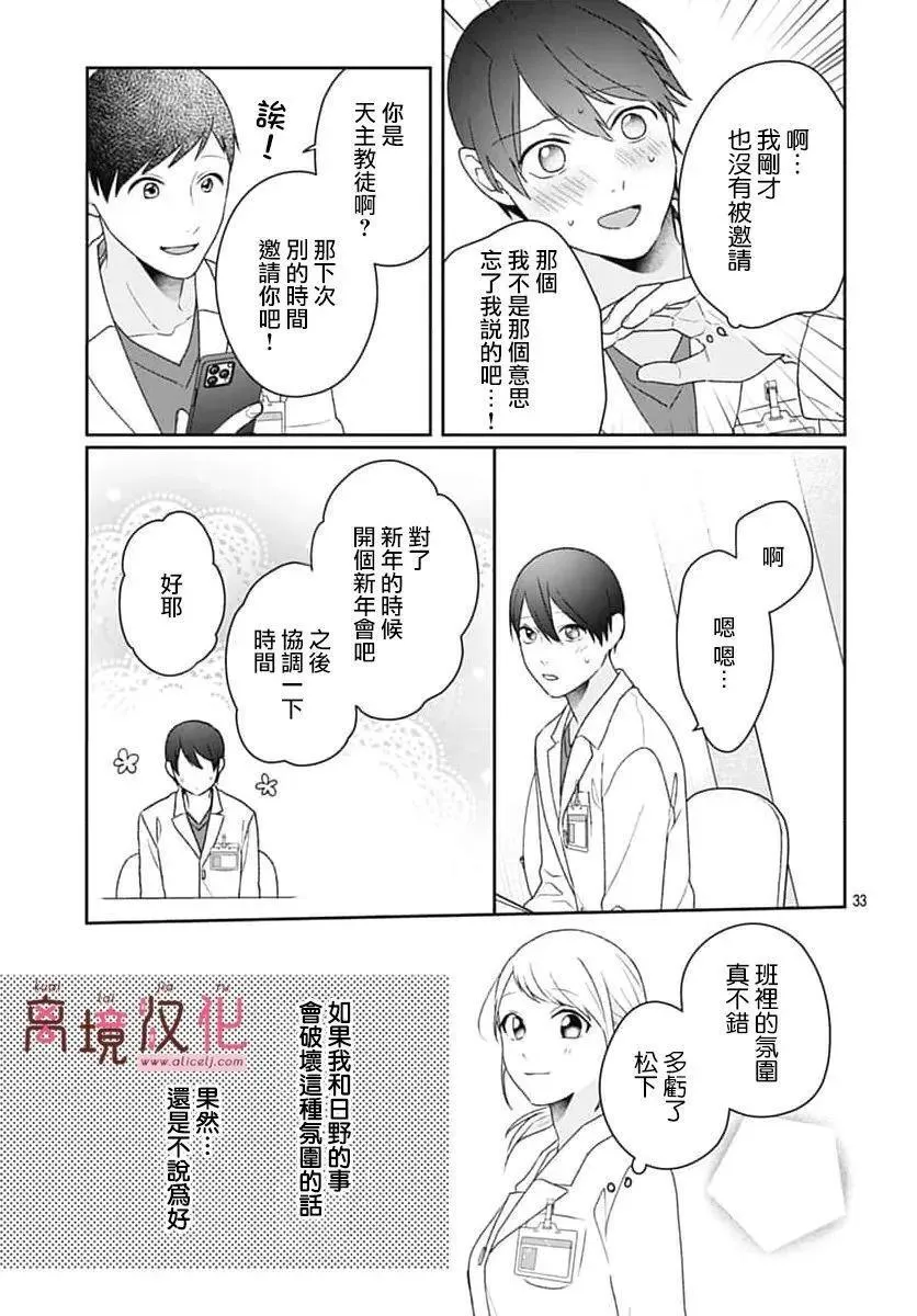 第22话 第33页