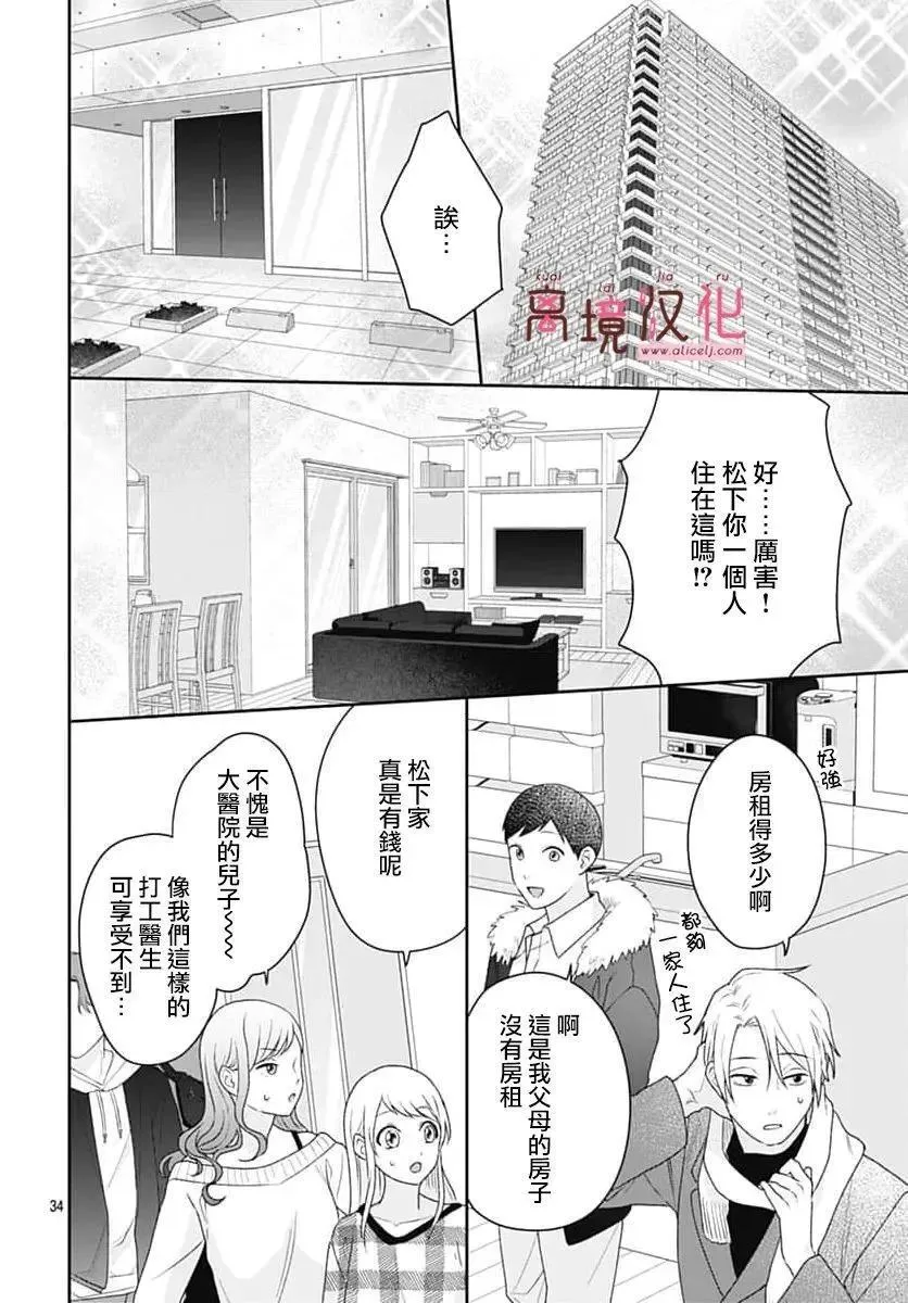 第22话 第34页