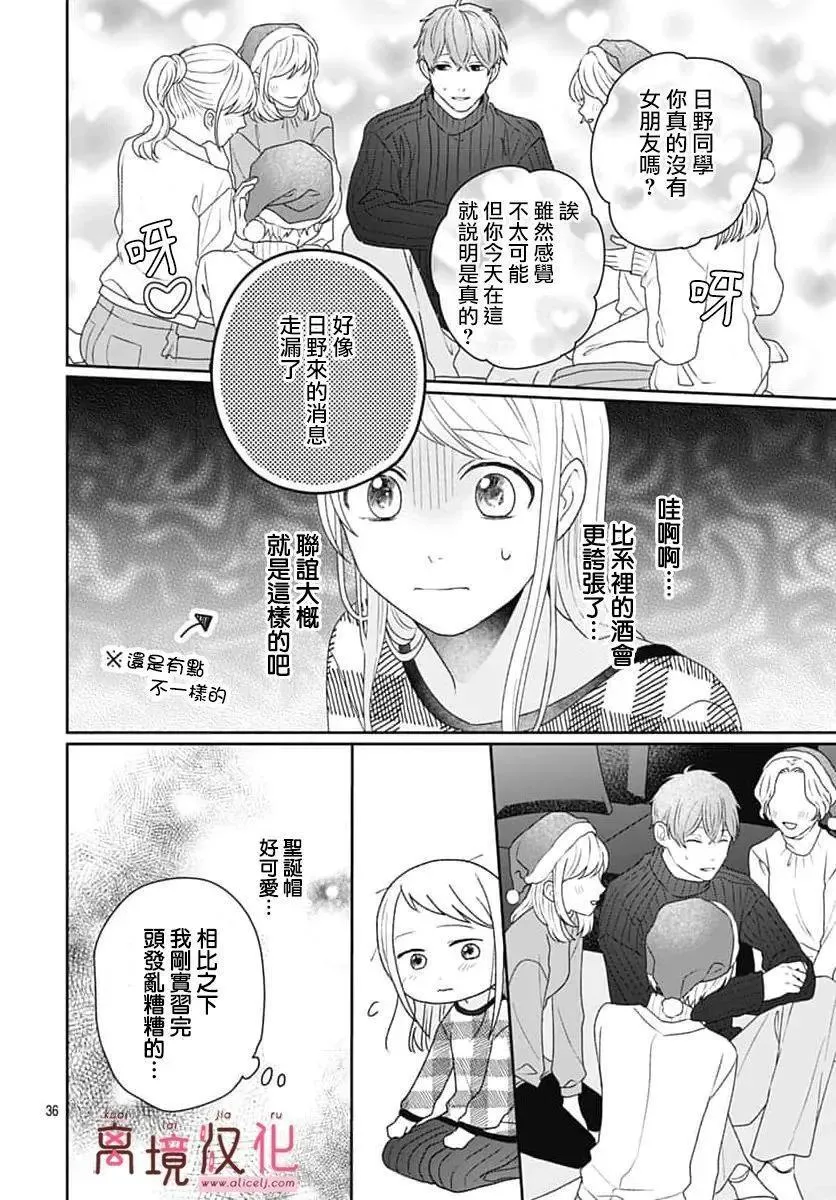 第22话 第36页