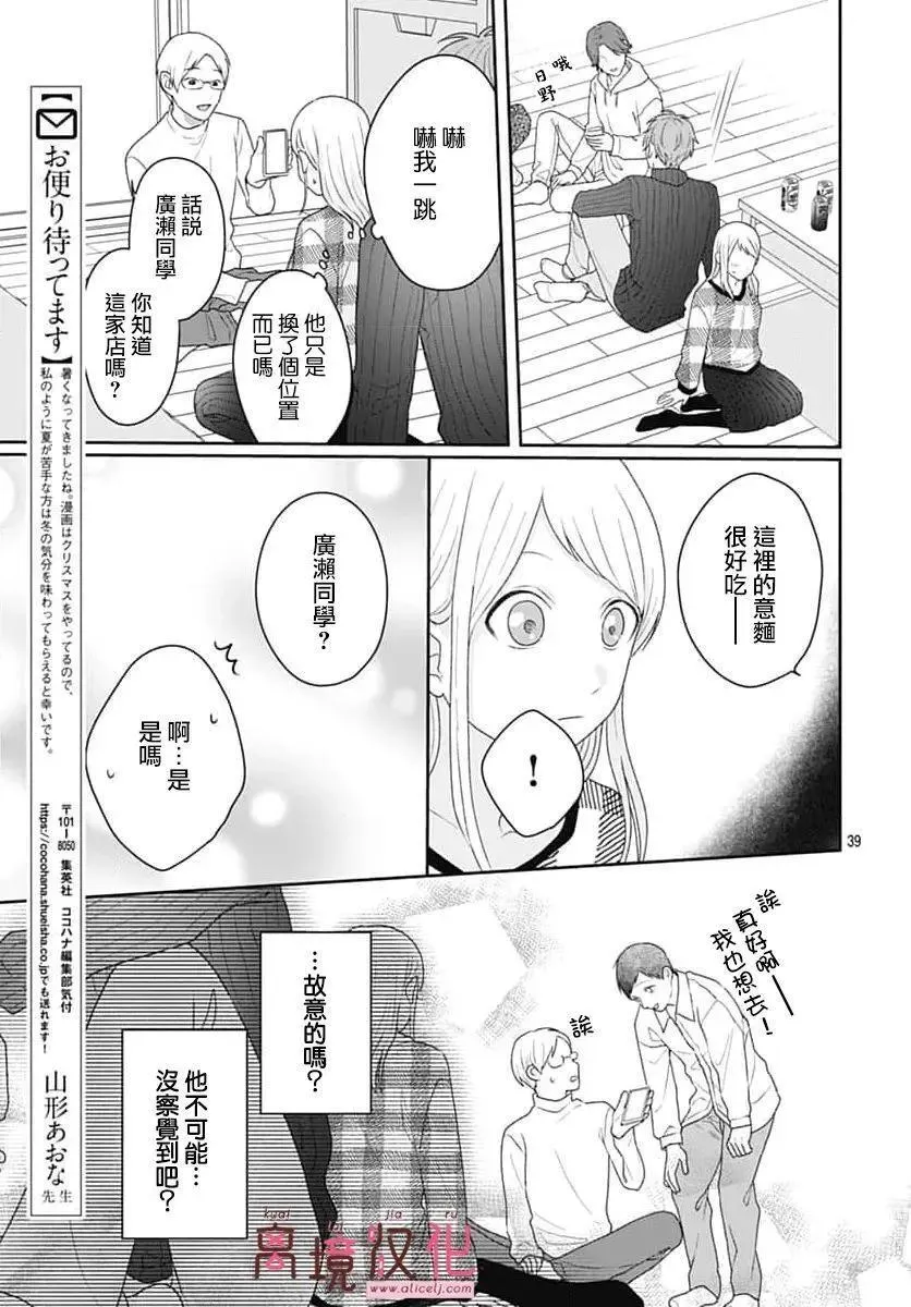 第22话 第39页