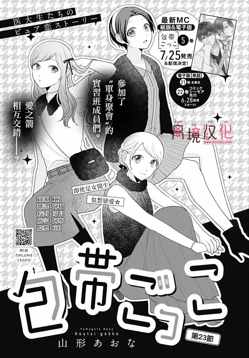 第23话 第1页