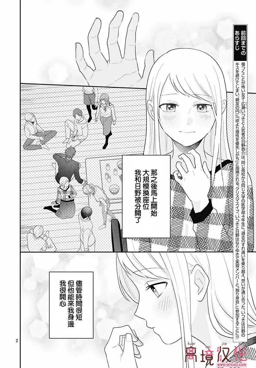 第23话 第2页