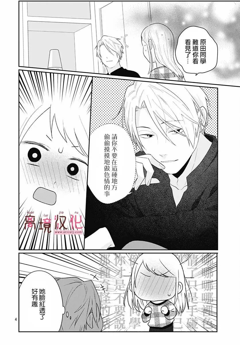 第23话 第4页