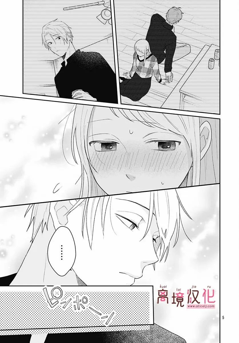 第23话 第5页