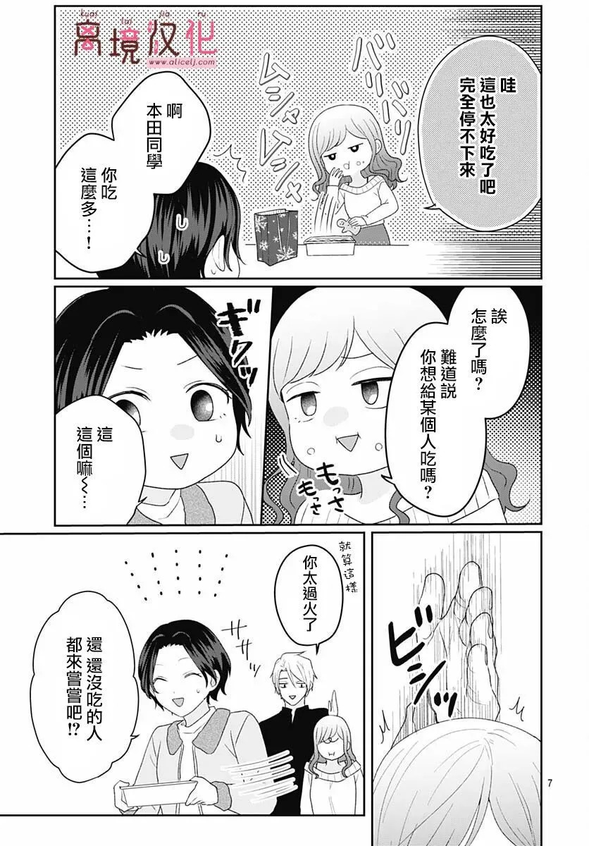 第23话 第7页