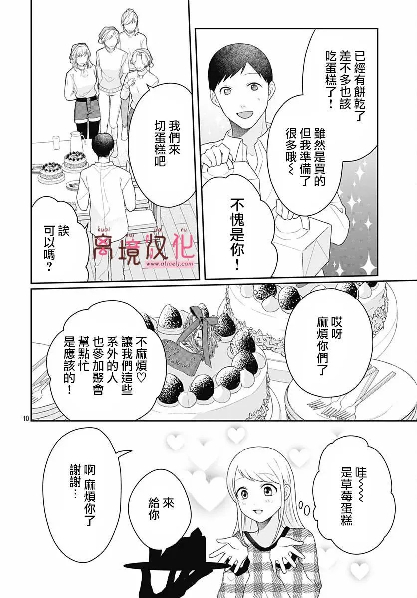 第23话 第10页
