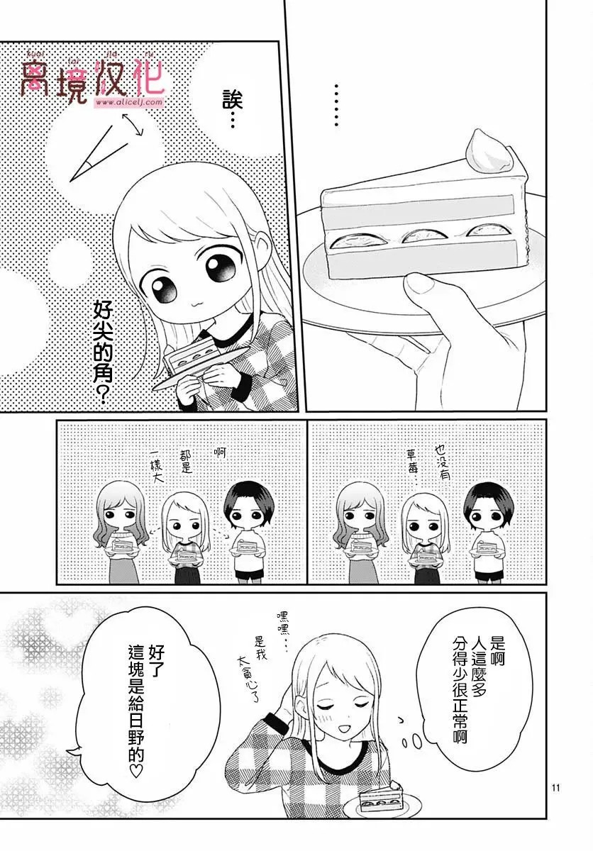 第23话 第11页