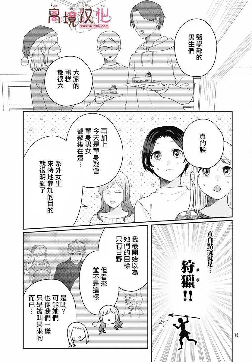 第23话 第13页