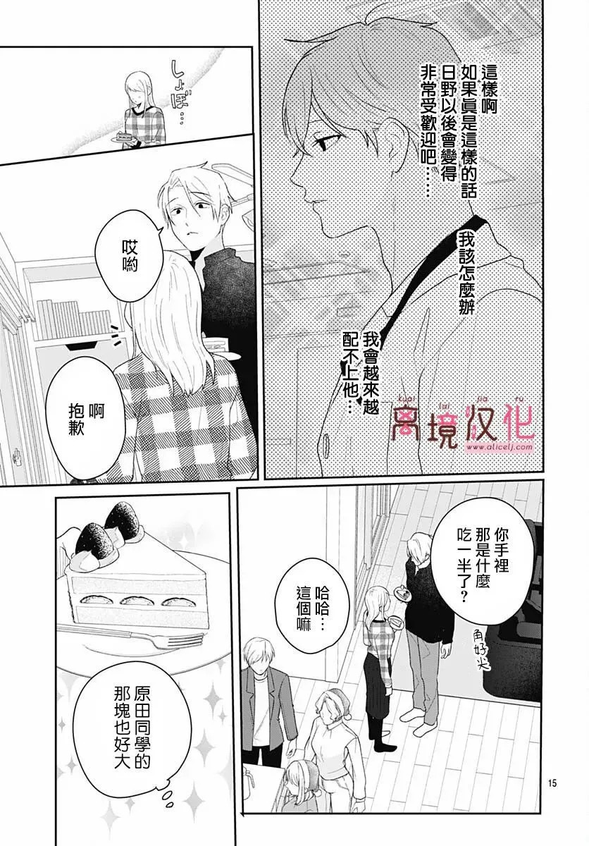 第23话 第15页