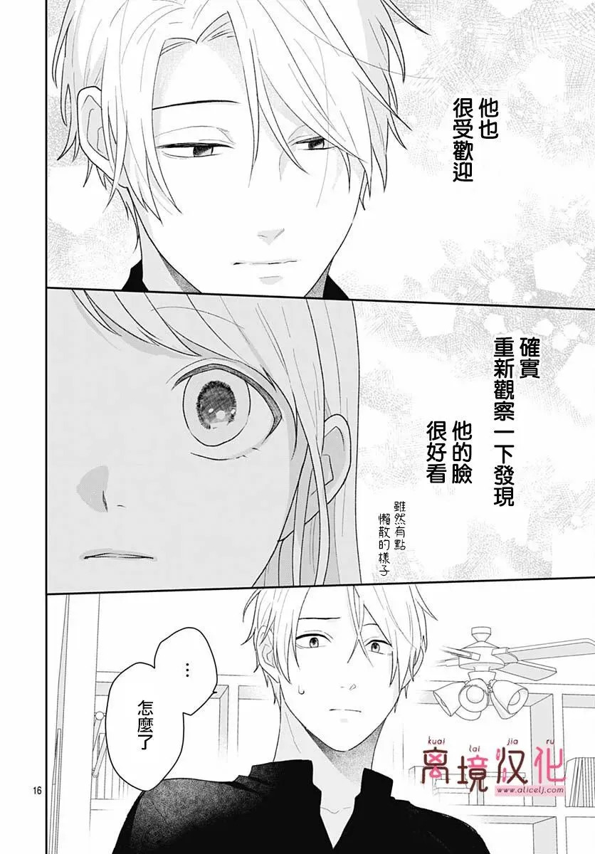 第23话 第16页