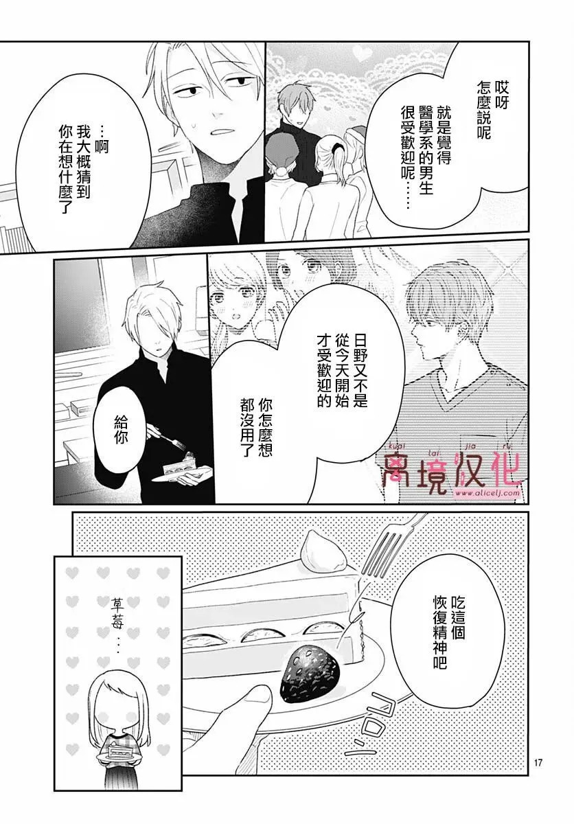 第23话 第17页