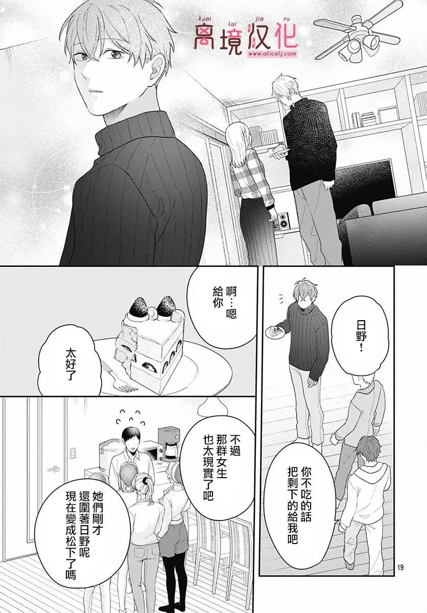 第23话 第19页