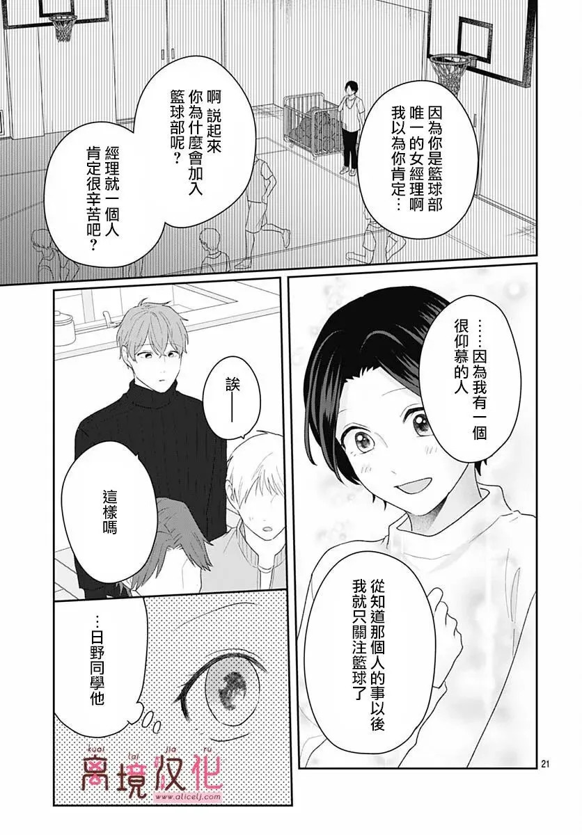 第23话 第21页