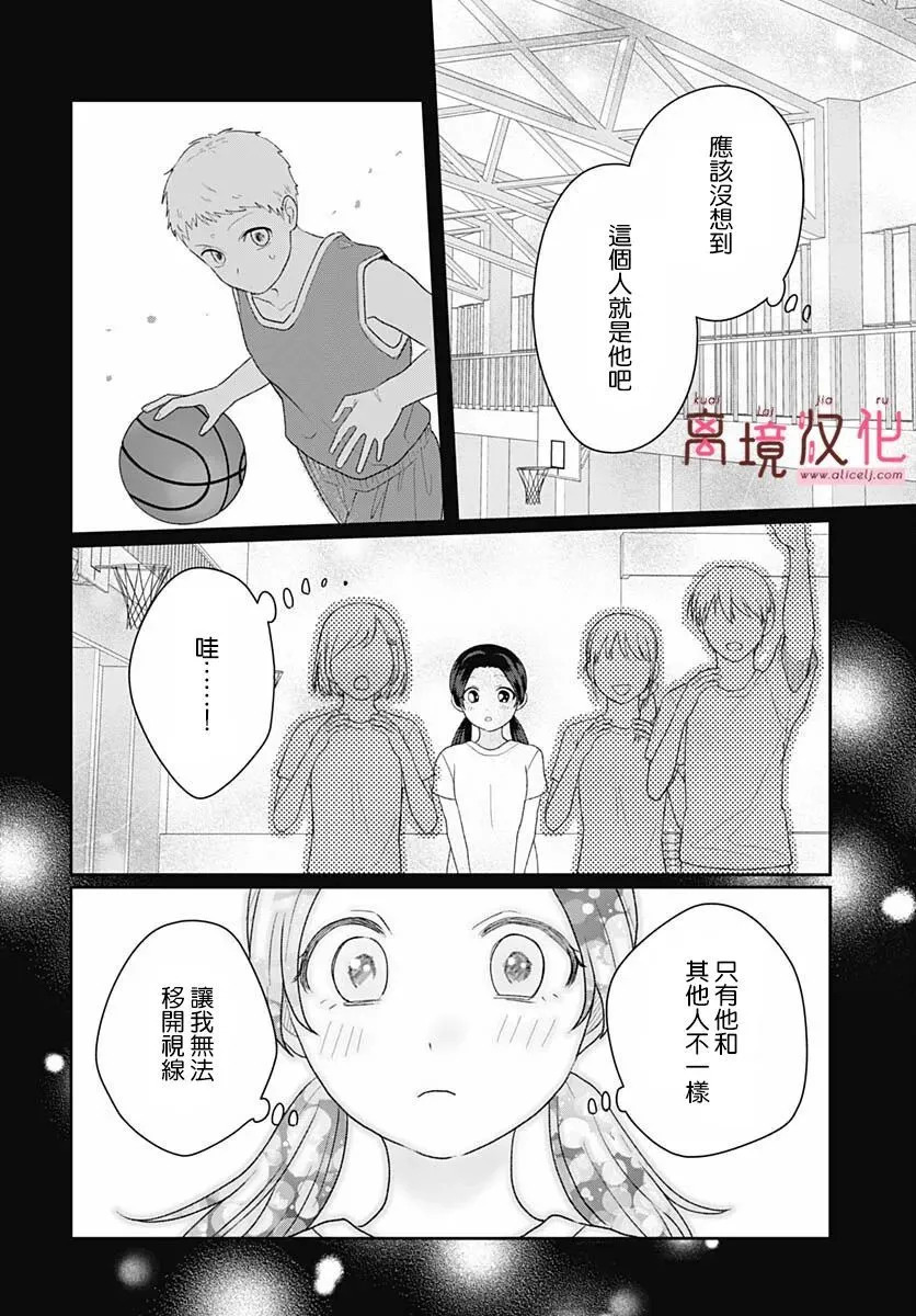 第23话 第22页