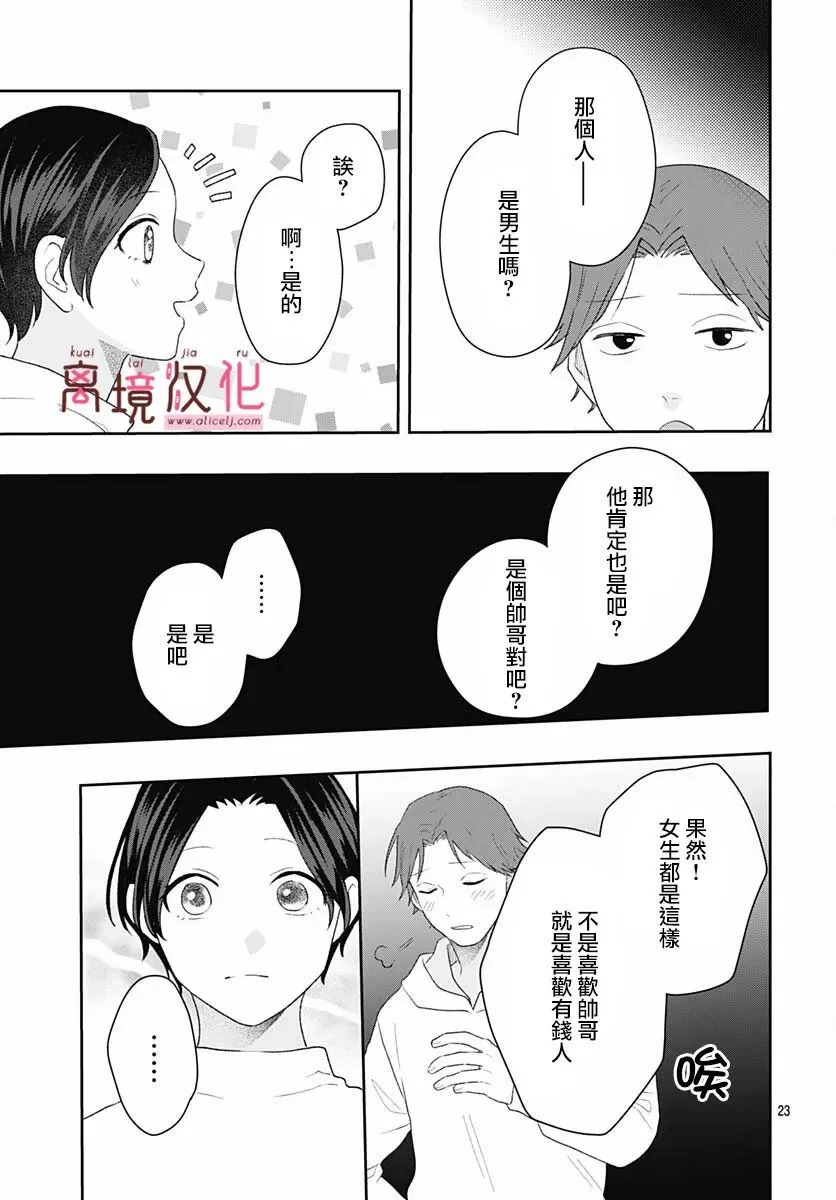 第23话 第23页