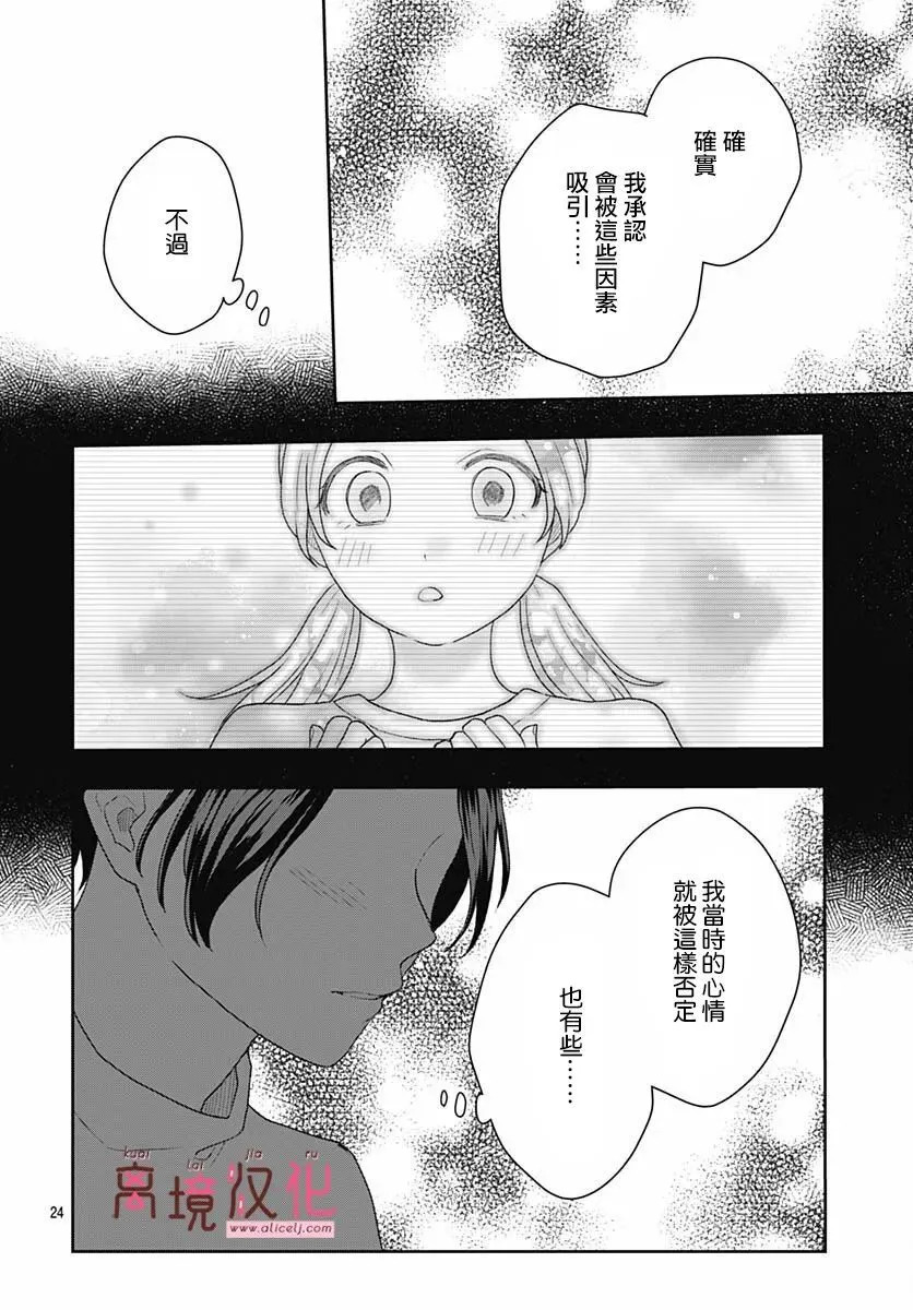 第23话 第24页
