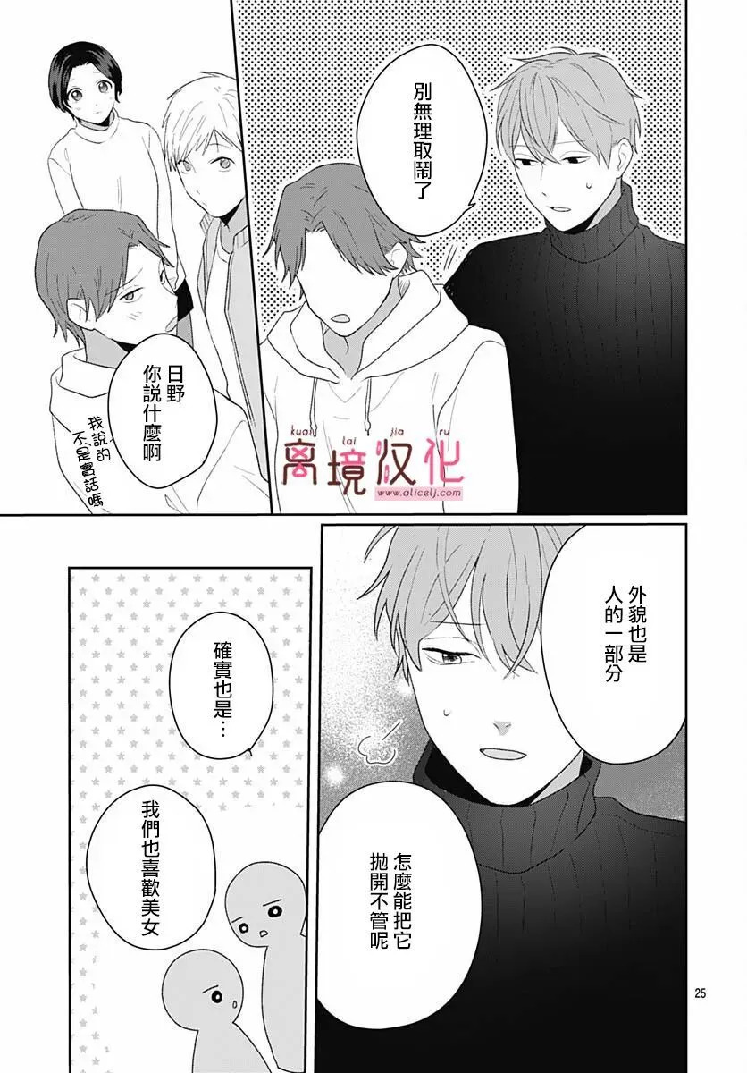 第23话 第25页