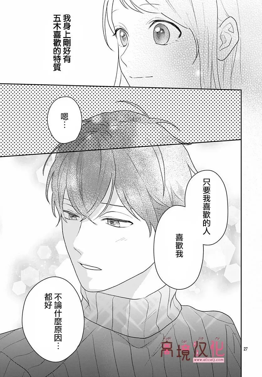 第23话 第27页