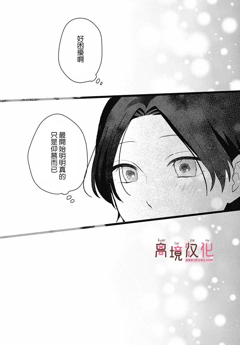 第23话 第29页
