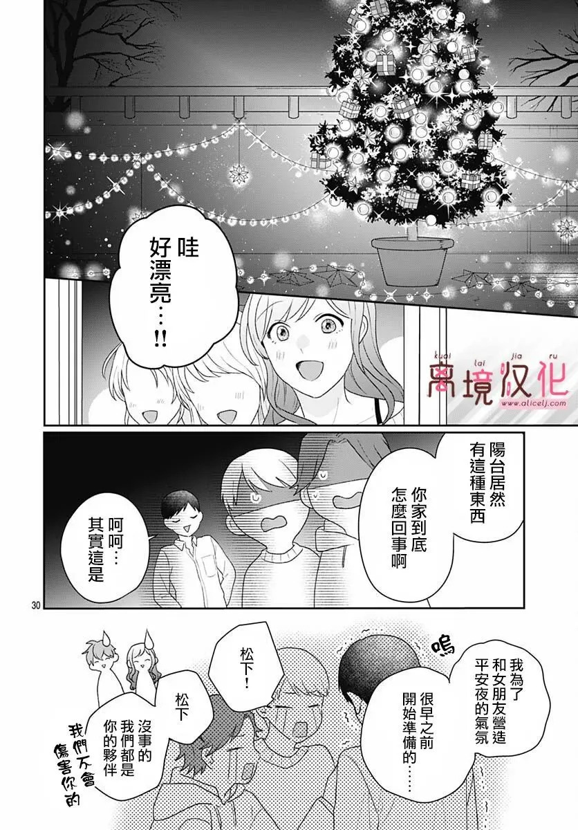 第23话 第30页
