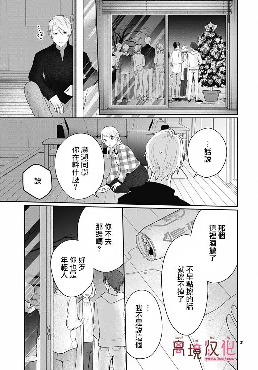 第23话 第31页