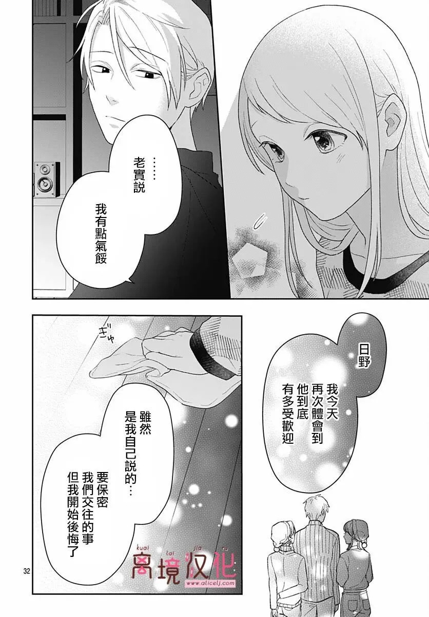 第23话 第32页