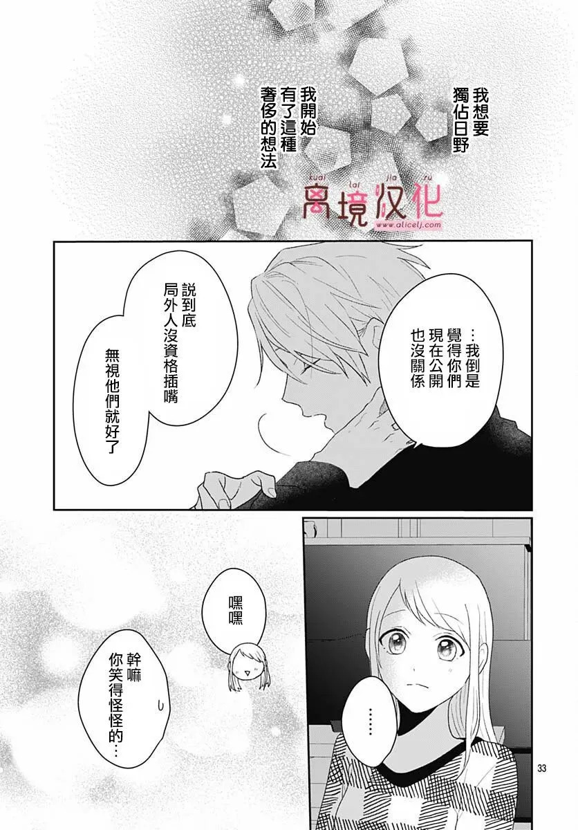 第23话 第33页