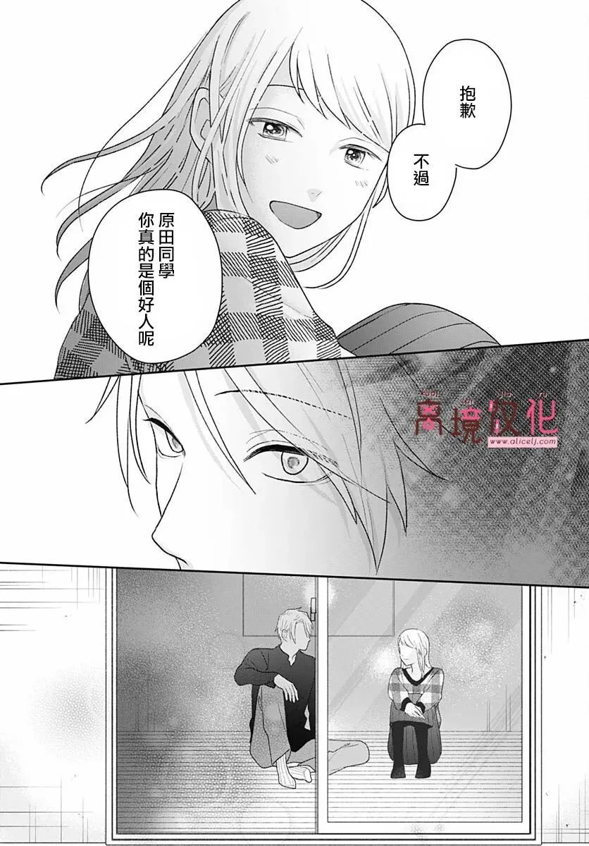 第23话 第34页