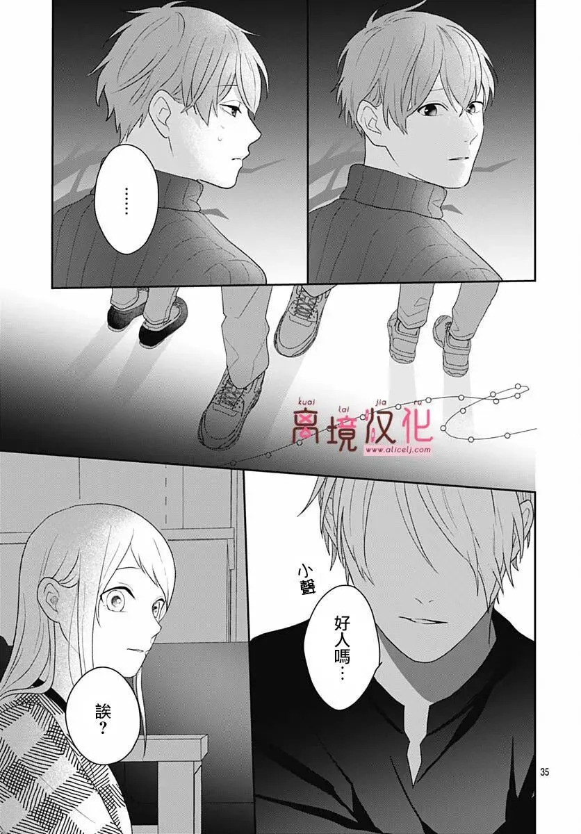 第23话 第35页