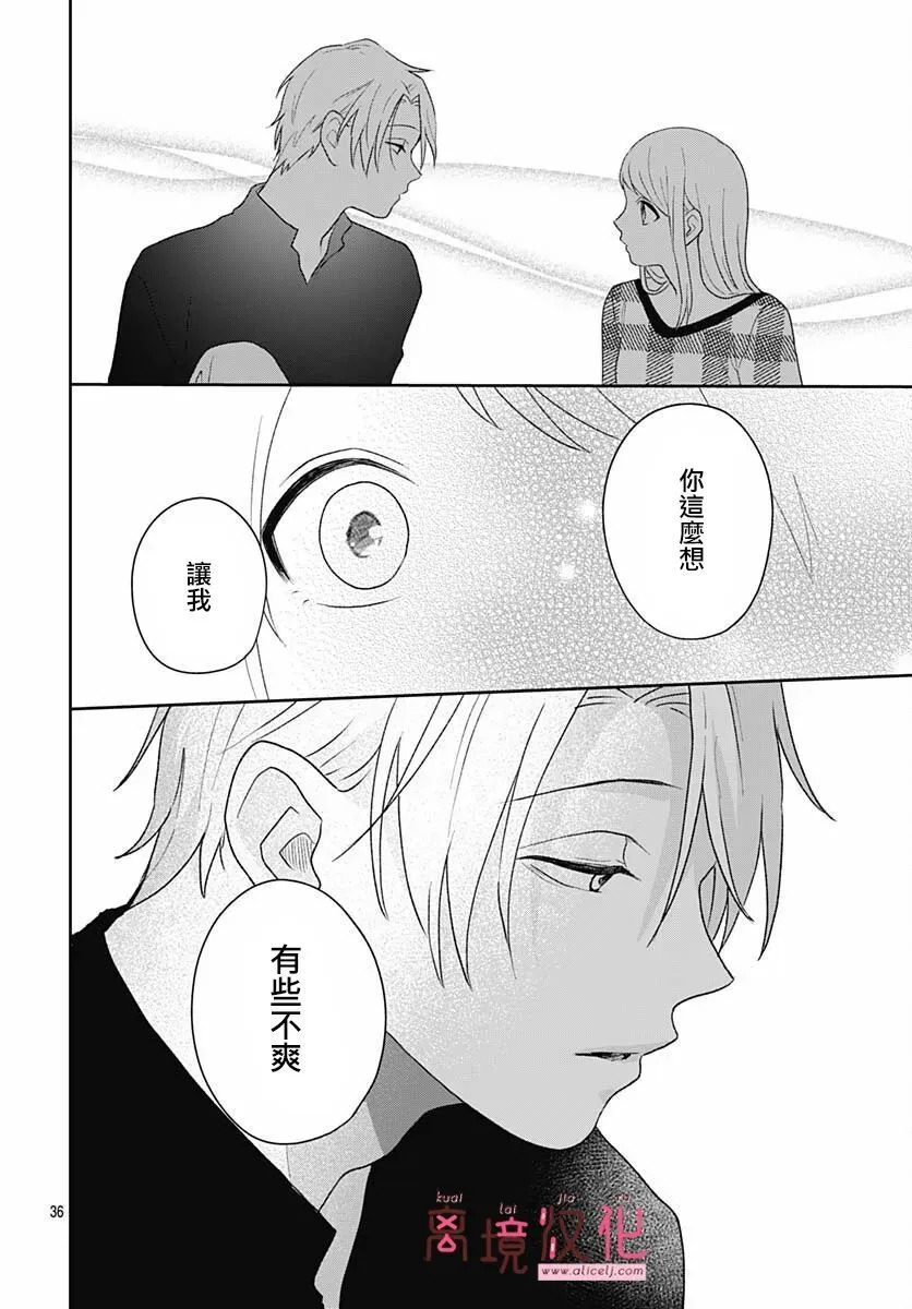第23话 第36页