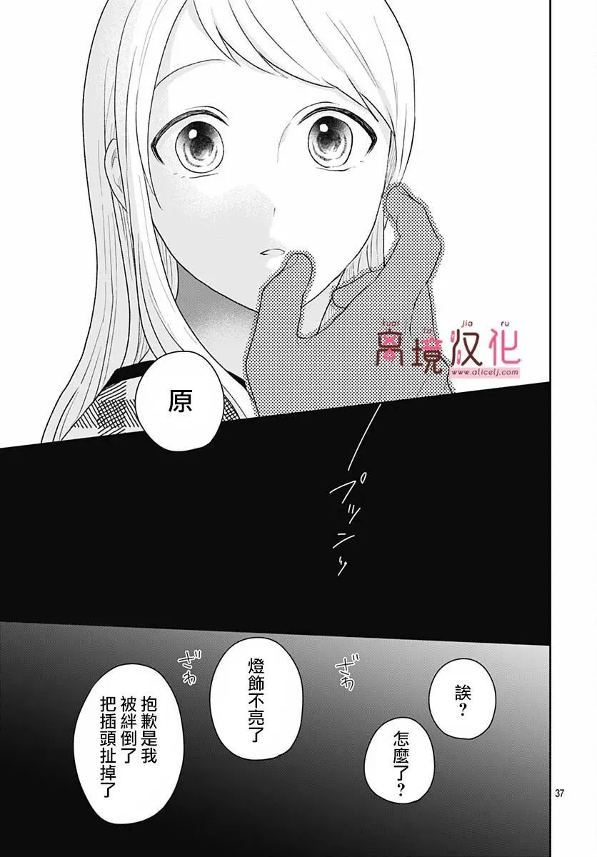 第23话 第37页