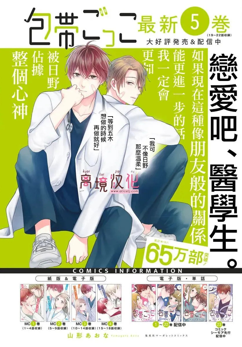 第24话 第2页