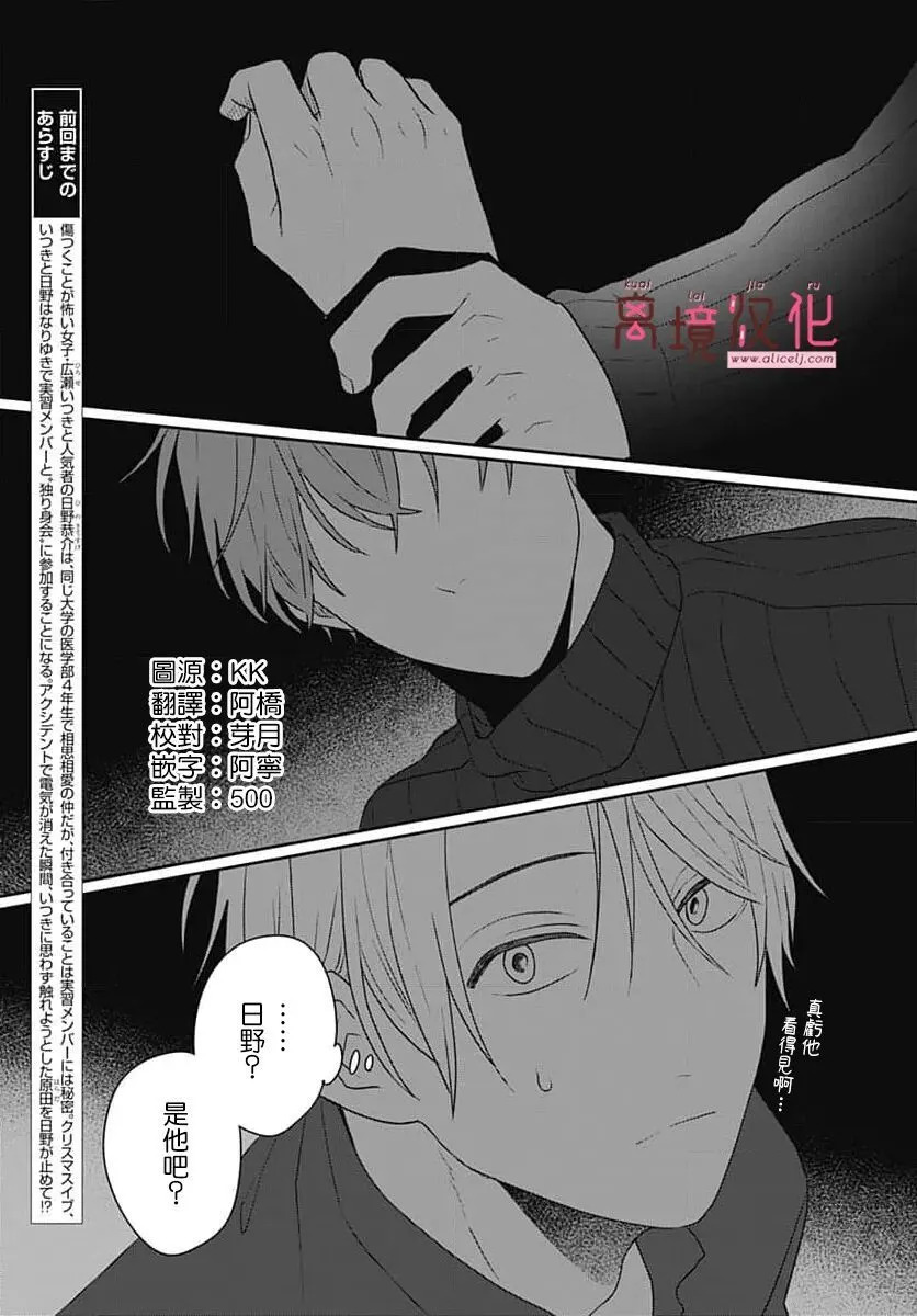 第24话 第3页