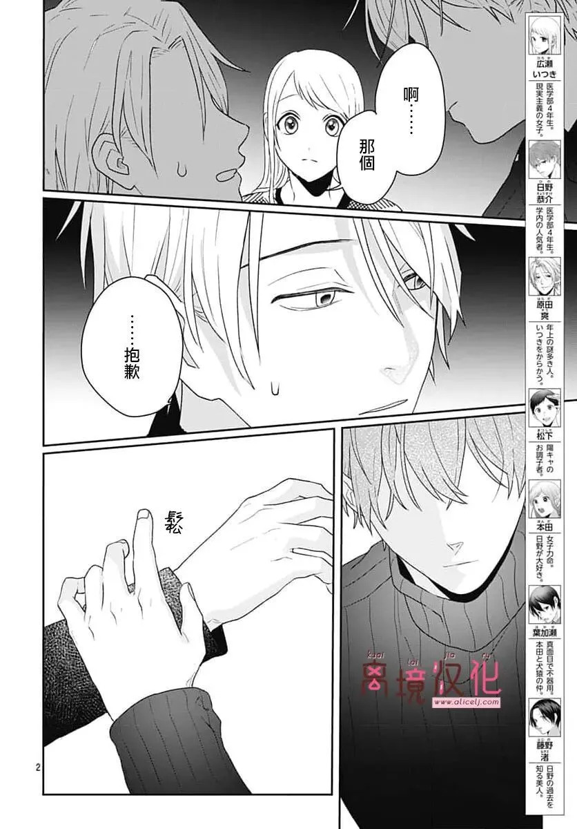 第24话 第4页