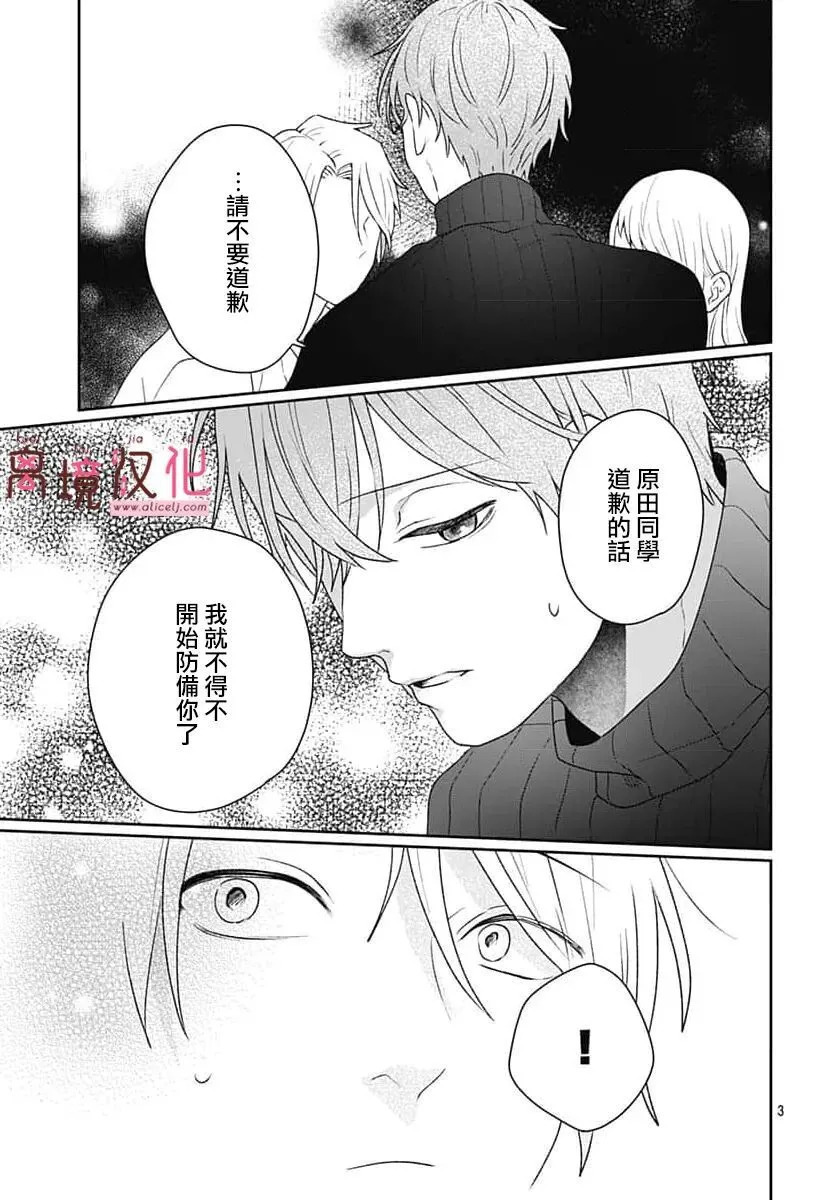 第24话 第5页
