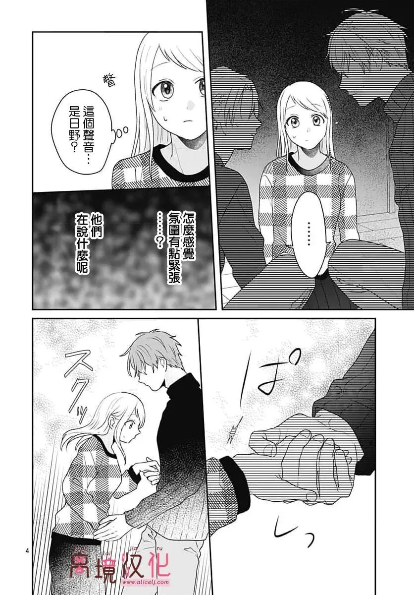 第24话 第6页