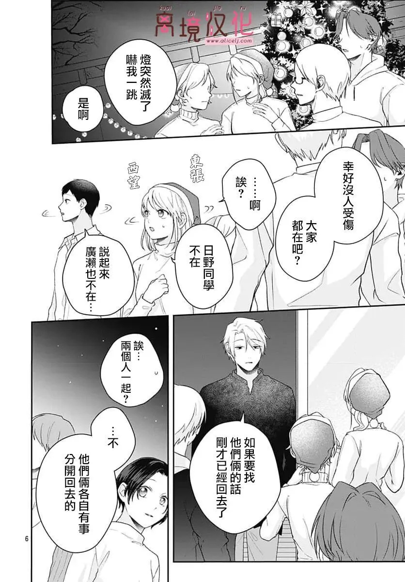 第24话 第8页