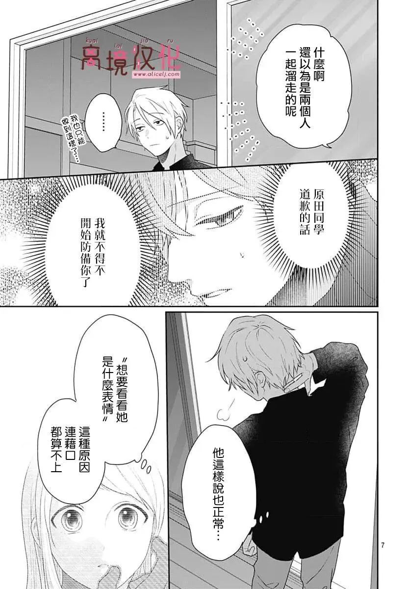 第24话 第9页
