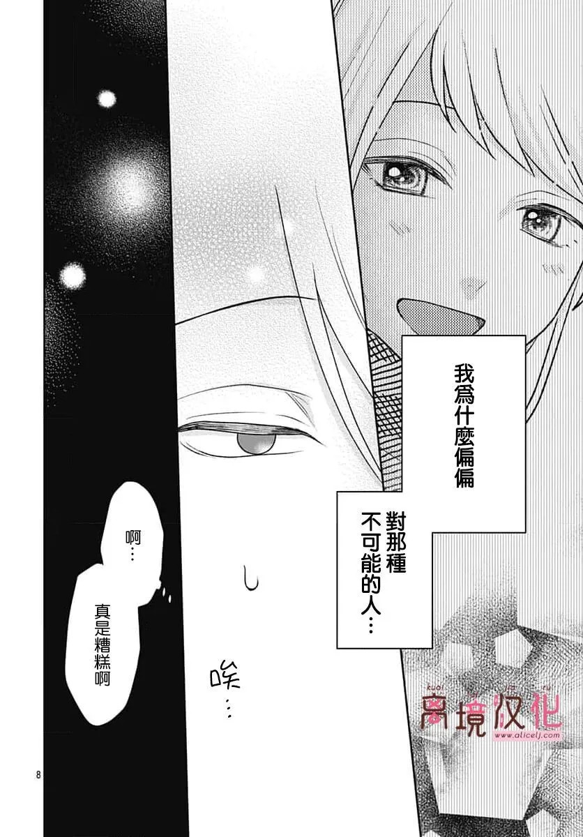 第24话 第10页
