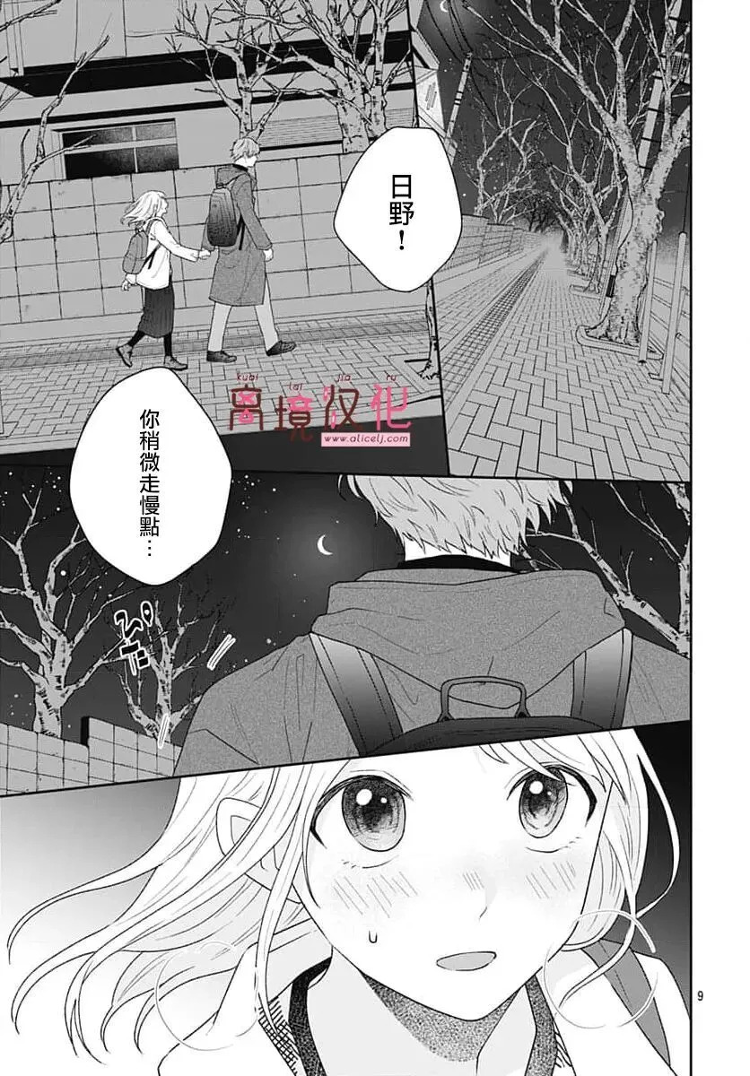 第24话 第11页