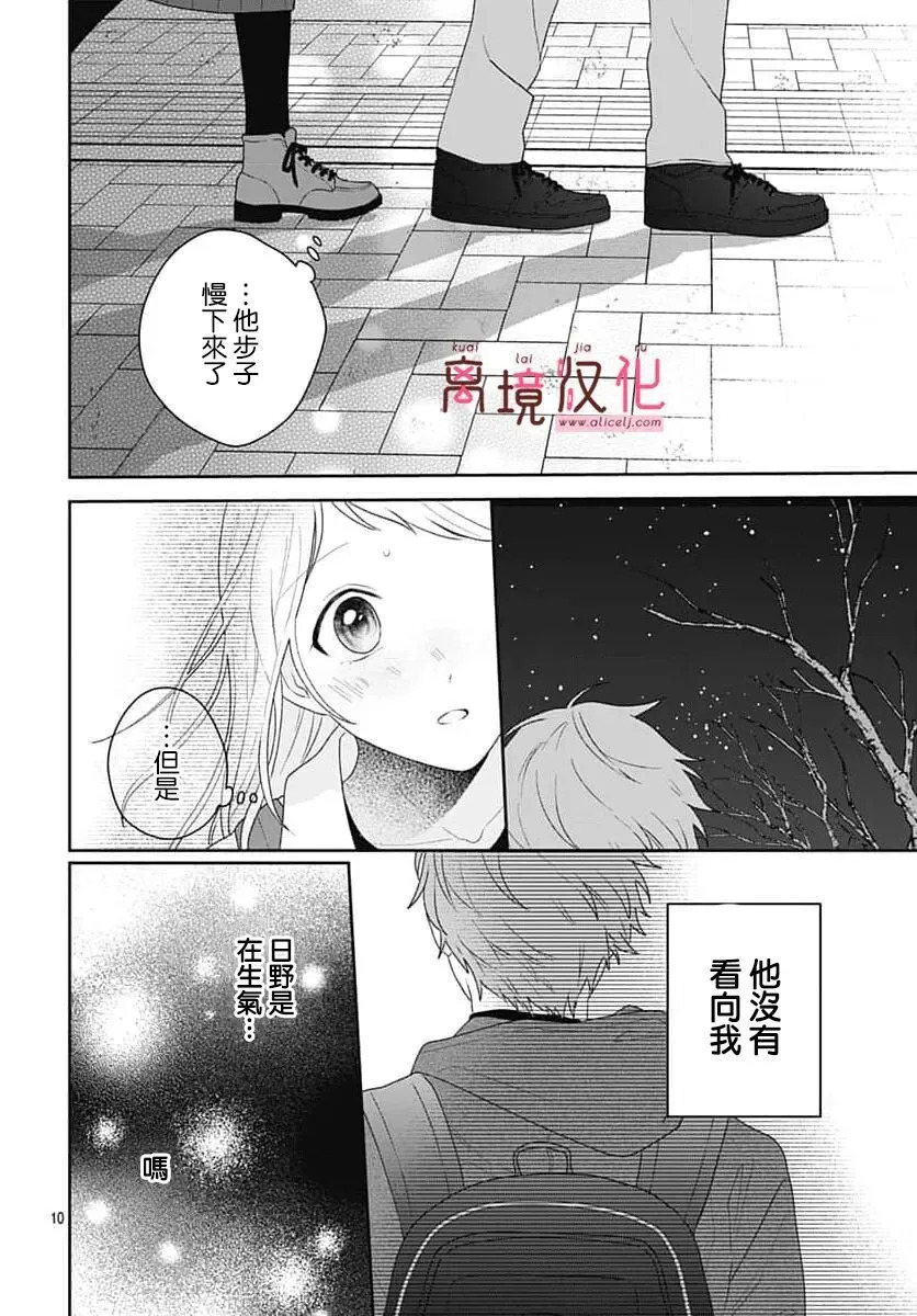 第24话 第12页