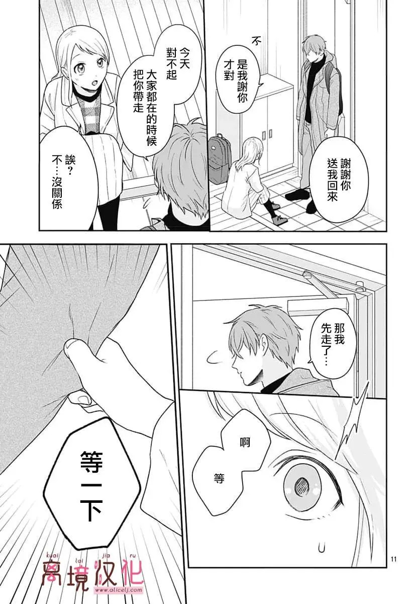 第24话 第13页